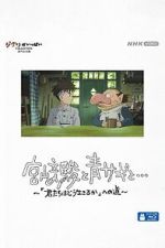 Watch Hayao Miyazaki and the Heron Gomovies