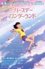 Watch The Wonderland Gomovies