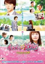 Watch Mischievous Kiss the Movie Part 1: High School Gomovies