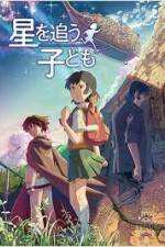 Watch Hoshi o ou kodomo Gomovies