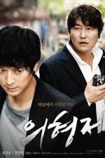 Watch The Secret Reunion Gomovies