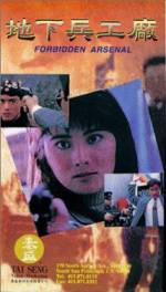 Watch Di xia bing gong chang Gomovies