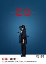 Watch Malice Gomovies