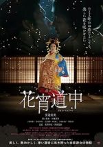 Watch A Courtesan with Flowered Skin Gomovies