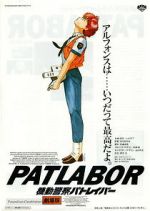 Watch Patlabor: The Movie Gomovies