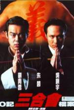 Watch O Ji san he hui dang an Gomovies