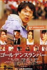 Watch G�ruden suranb� Gomovies