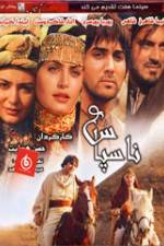 Watch Nasepas Gomovies