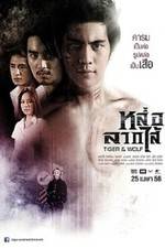 Watch Loh Lak Sai Gomovies