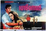 Watch Khao Chue Karn Gomovies