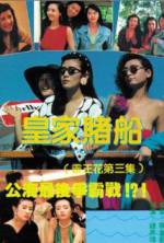 Watch Huang jia du chuan Gomovies