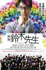 Watch Eiga Suzuki sensei Gomovies