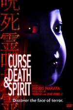 Watch Honto ni atta kowai hanashi: Jushiryou Gomovies