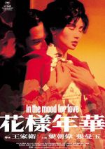Watch In the Mood for Love Gomovies
