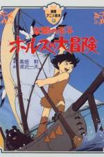 Watch Taiyo no oji Horusu no daiboken Gomovies