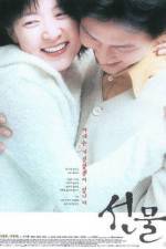 Watch Sun Mool Gomovies