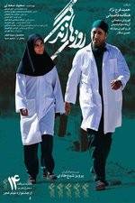 Watch The Days of Life Gomovies