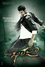 Watch Khaleja Gomovies