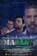 Watch Maalik Gomovies