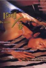 Watch A Jin de gu shi Gomovies