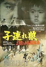 Watch Lone Wolf and Cub: Baby Cart at the River Styx Gomovies