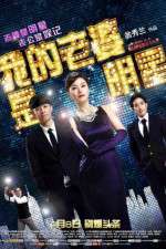 Watch Wo de lao po shi ming xing Gomovies