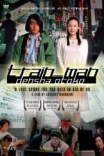 Watch Densha otoko Gomovies