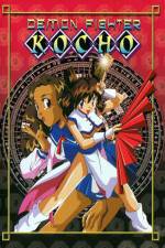 Watch Demon Fighter Kocho (OAV) Gomovies