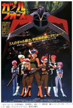 Watch Gall Force: Eternal Story Gomovies