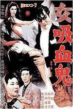 Watch Onna ky�ketsuki Gomovies