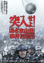 Watch Totsuny�seyo! Asama sans� jiken Gomovies