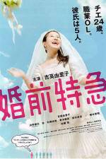 Watch Cannonball Wedlock Gomovies