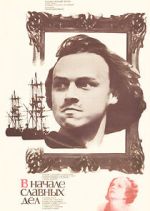 Watch V nachale slavnykh del Gomovies