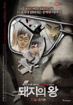 Watch Dwae-ji-ui wang Gomovies