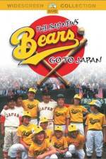 Watch The Bad News Bears Go to Japan Gomovies