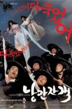 Watch Romantic Assassin Gomovies