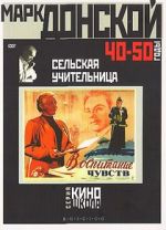 Watch The Village Teacher Gomovies