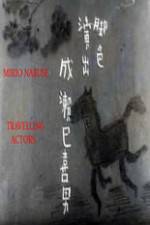 Watch Tabi yakusha Gomovies