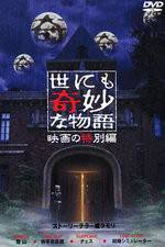 Watch Tales of the Unusual Gomovies