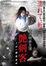 Watch The Sultry Assassin: The Aphrodisiac Kill Gomovies