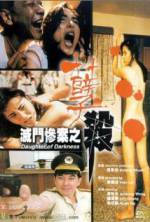 Watch Daughter of Darkness Gomovies