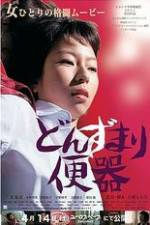 Watch Helpless and Reckless Gomovies