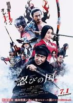 Watch Mumon: The Land of Stealth Gomovies