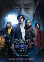 Watch Dr. Cheon and Lost Talisman Gomovies