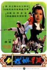 Watch Liu xing hu die jian Gomovies