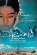 Watch Suwar�teiru Gomovies