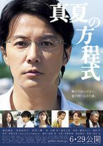 Watch Midsummer\'s Equation Gomovies