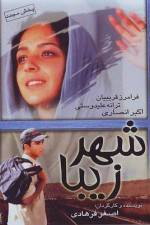 Watch Beautiful City Gomovies