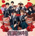 Watch Ouran High School Host Club Gomovies