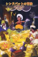 Watch Arabian naito Shindobaddo no b�ken Gomovies